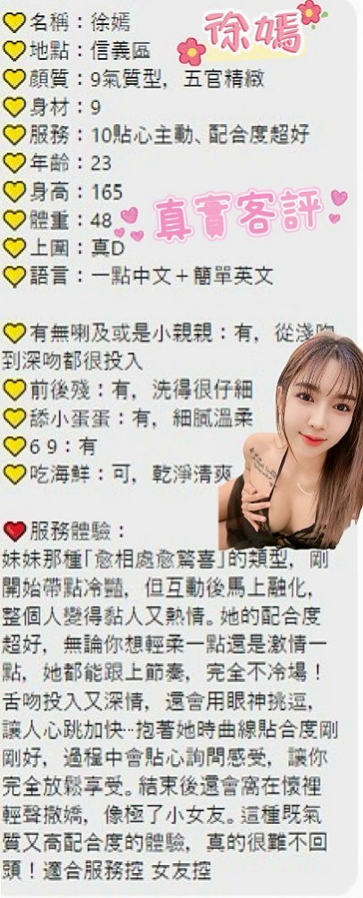 身高163cmの心欣！石門叫小姐，大二學生妹，體重42kg，胸圍D罩杯，年齡24歲，她的熱情要你大呼一節不夠想加節玩到爽~